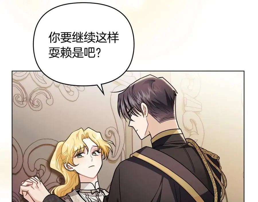 第82话 真正的样子 第31页