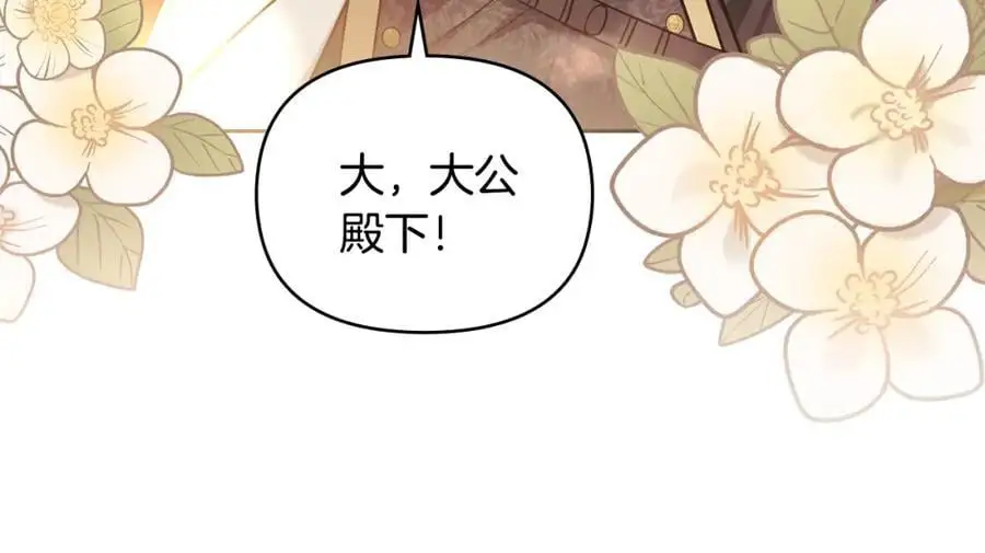第82话 真正的样子 第35页
