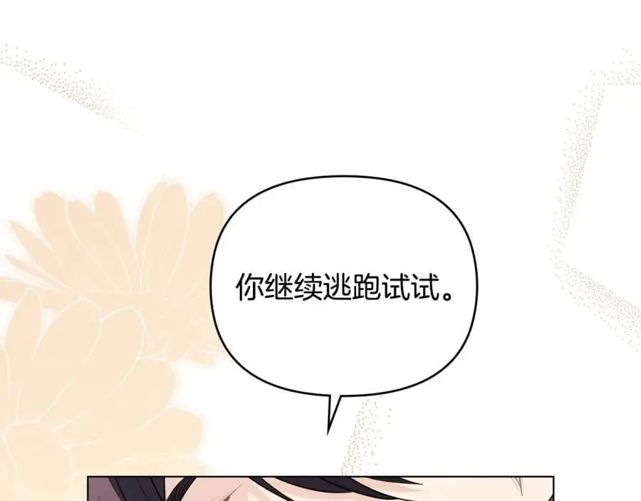 第82话 真正的样子 第36页