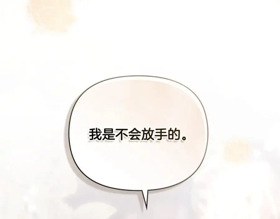 第82话 真正的样子 第39页