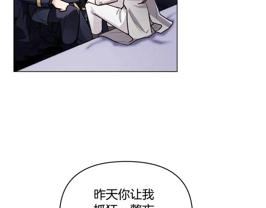 第82话 真正的样子 第54页