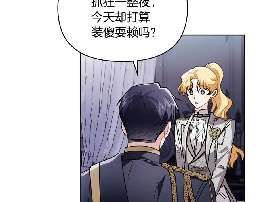 第82话 真正的样子 第55页