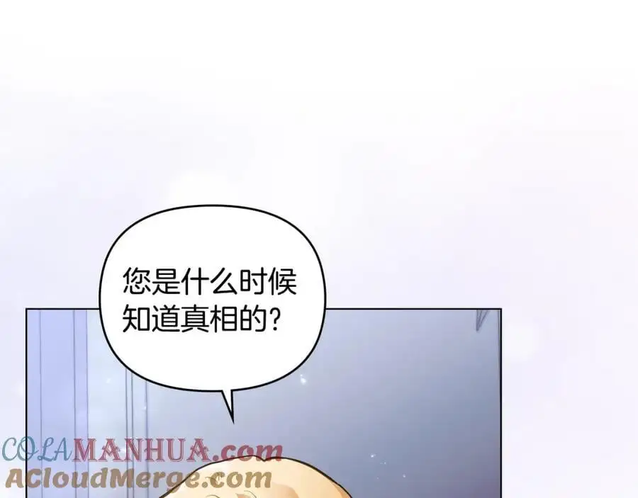 第82话 真正的样子 第57页