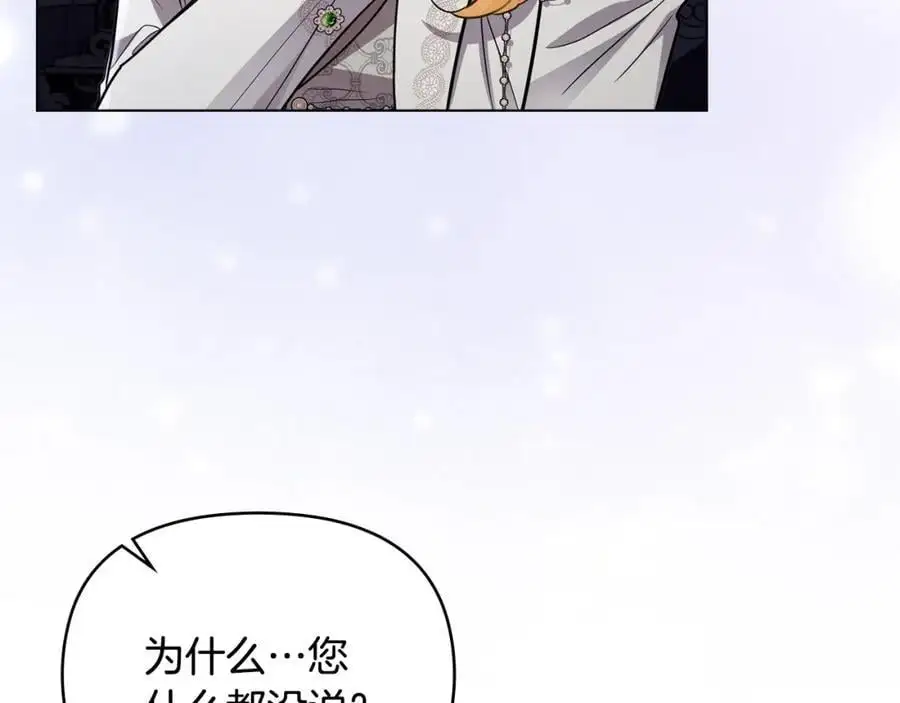 第82话 真正的样子 第59页