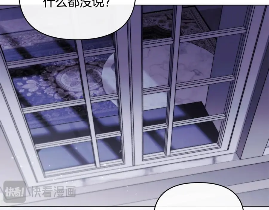第82话 真正的样子 第60页