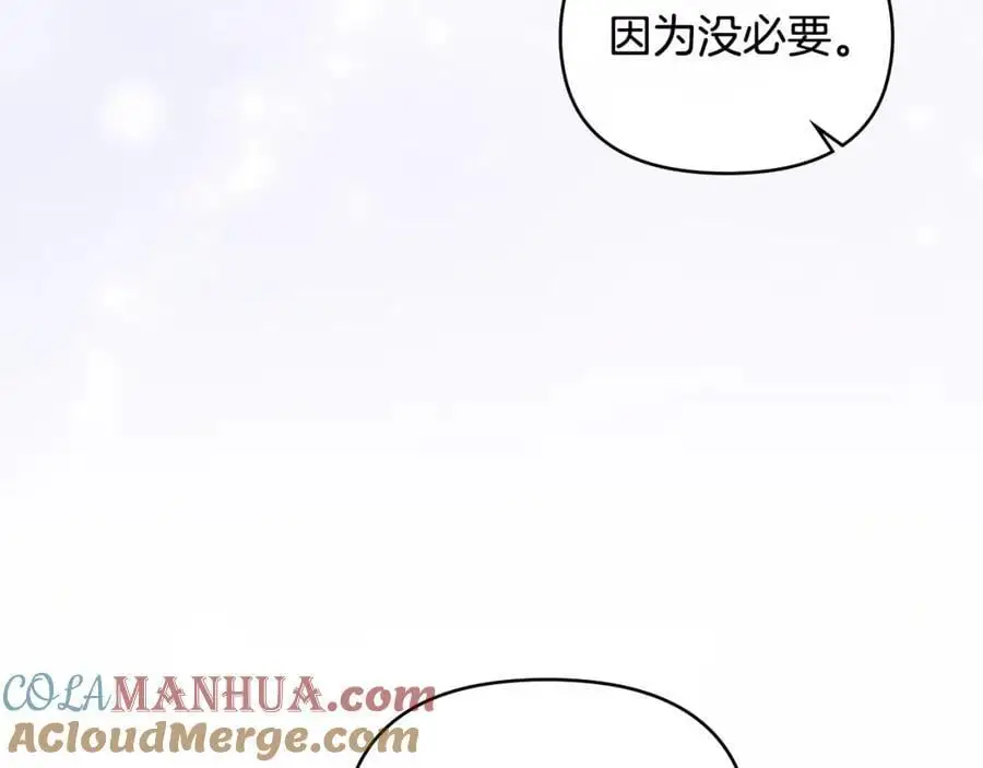 第82话 真正的样子 第61页