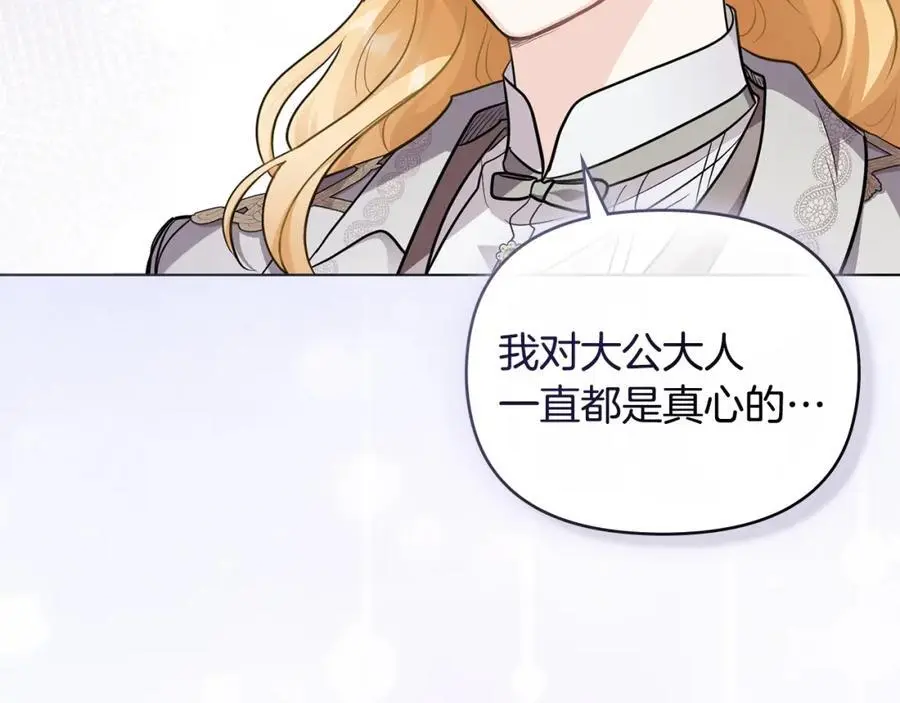 第82话 真正的样子 第66页
