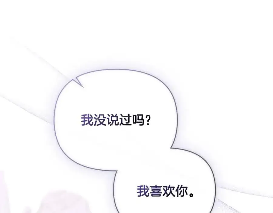 第82话 真正的样子 第74页