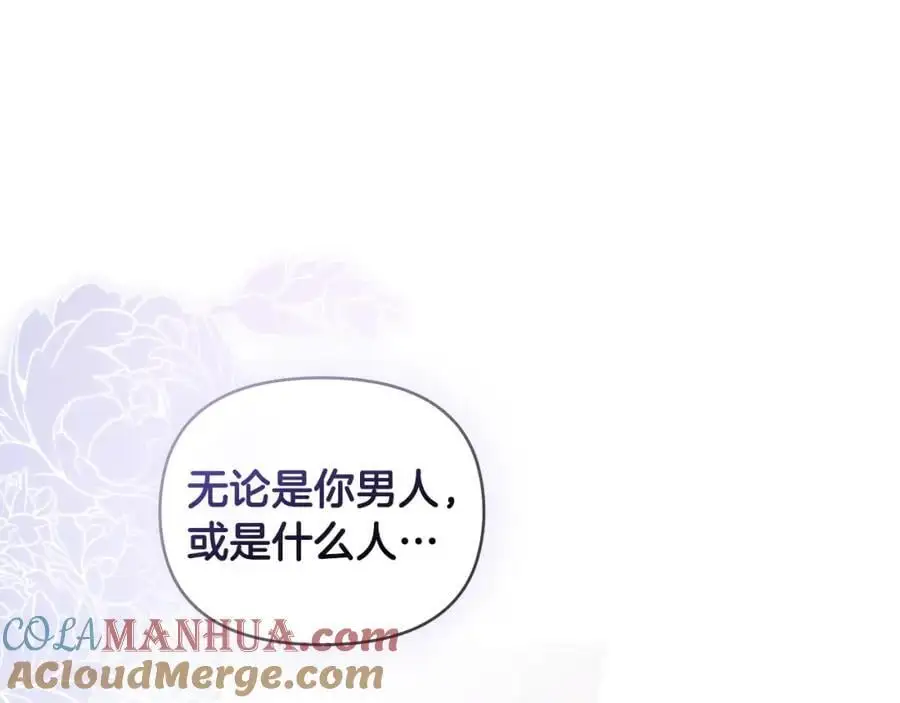 第82话 真正的样子 第77页
