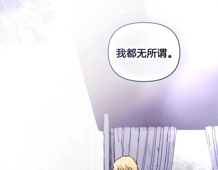 第82话 真正的样子 第78页
