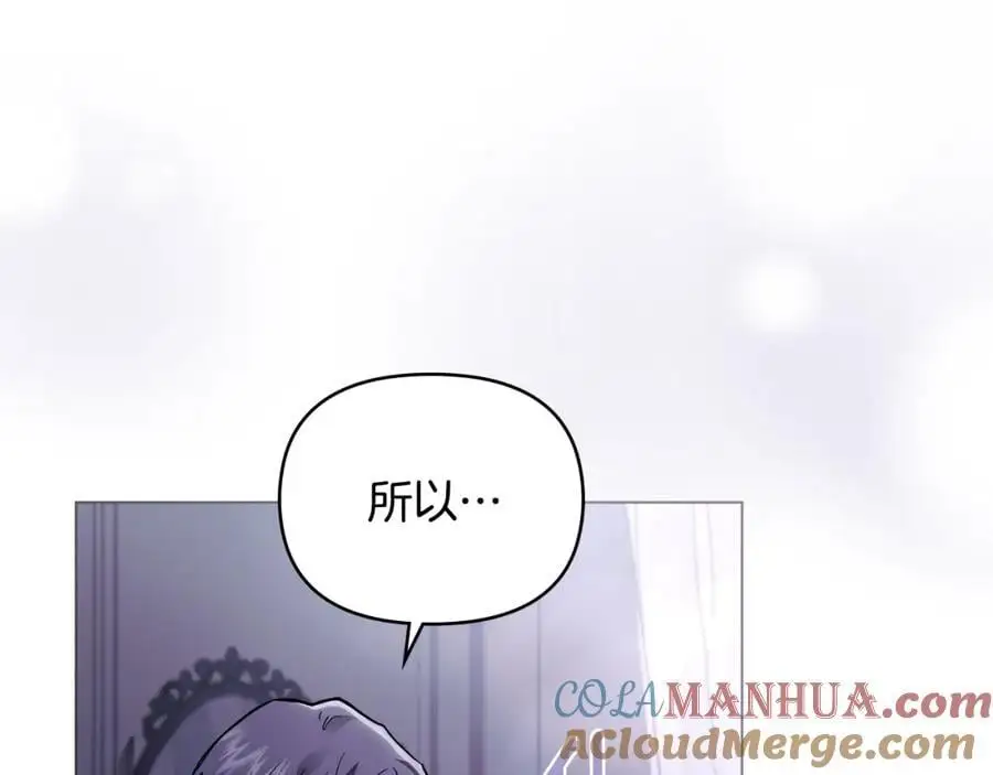 第82话 真正的样子 第81页