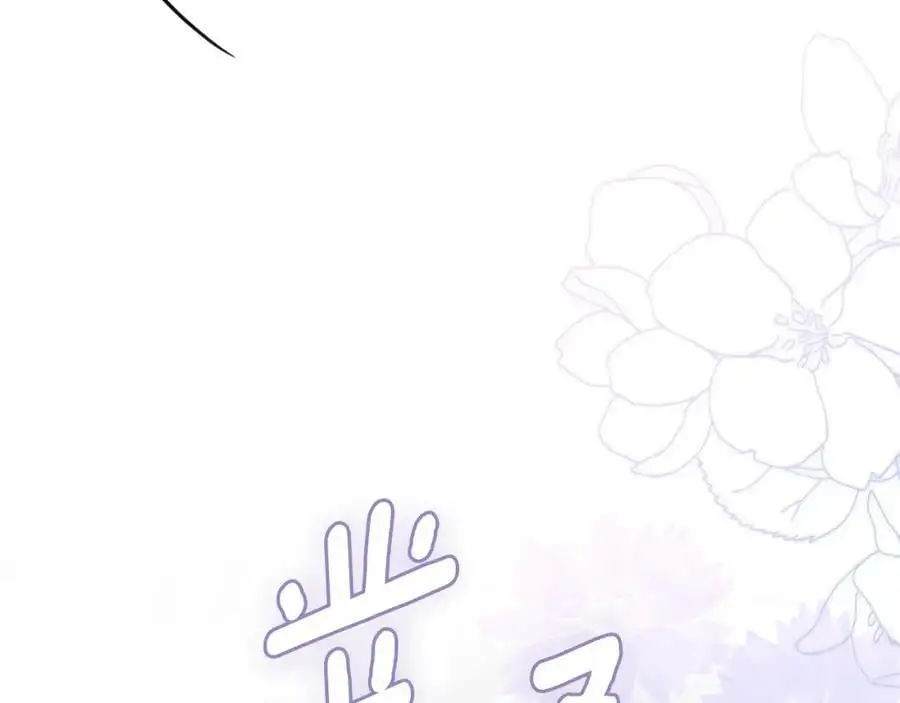 第82话 真正的样子 第83页