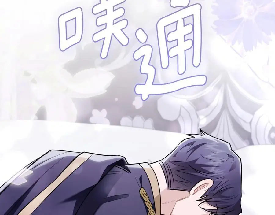 第82话 真正的样子 第84页