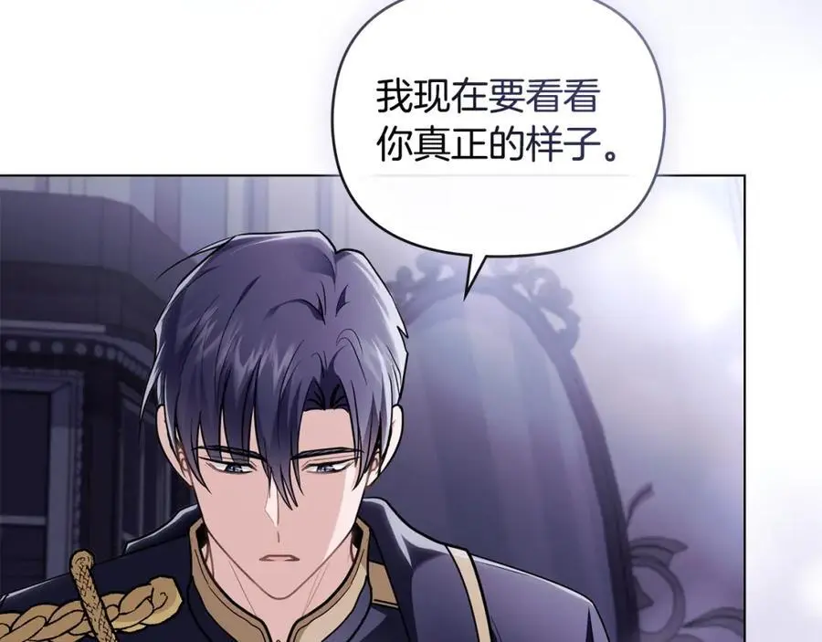 第82话 真正的样子 第88页