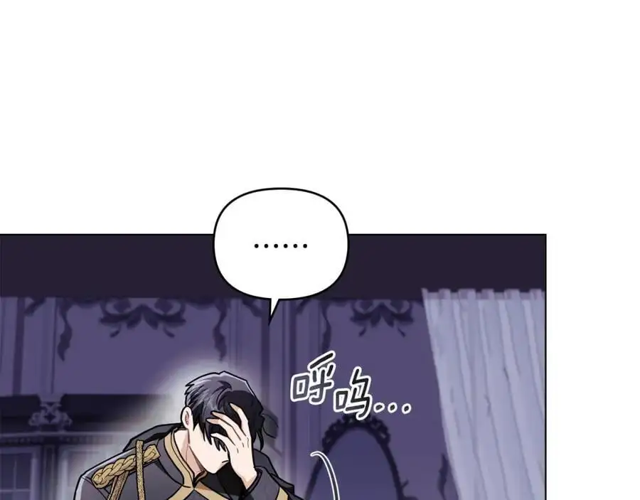第82话 真正的样子 第112页