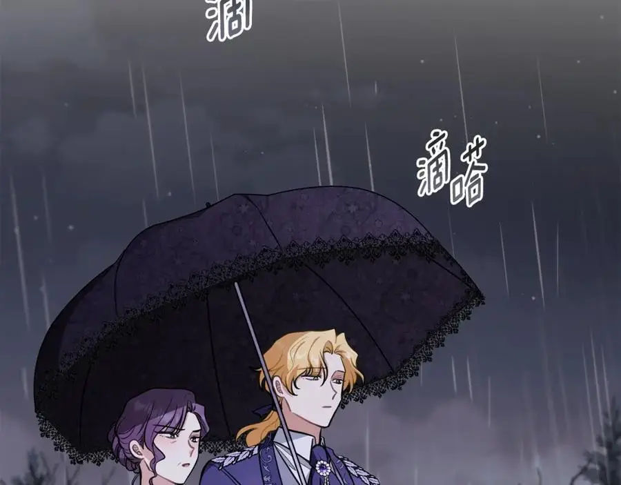 第82话 真正的样子 第123页