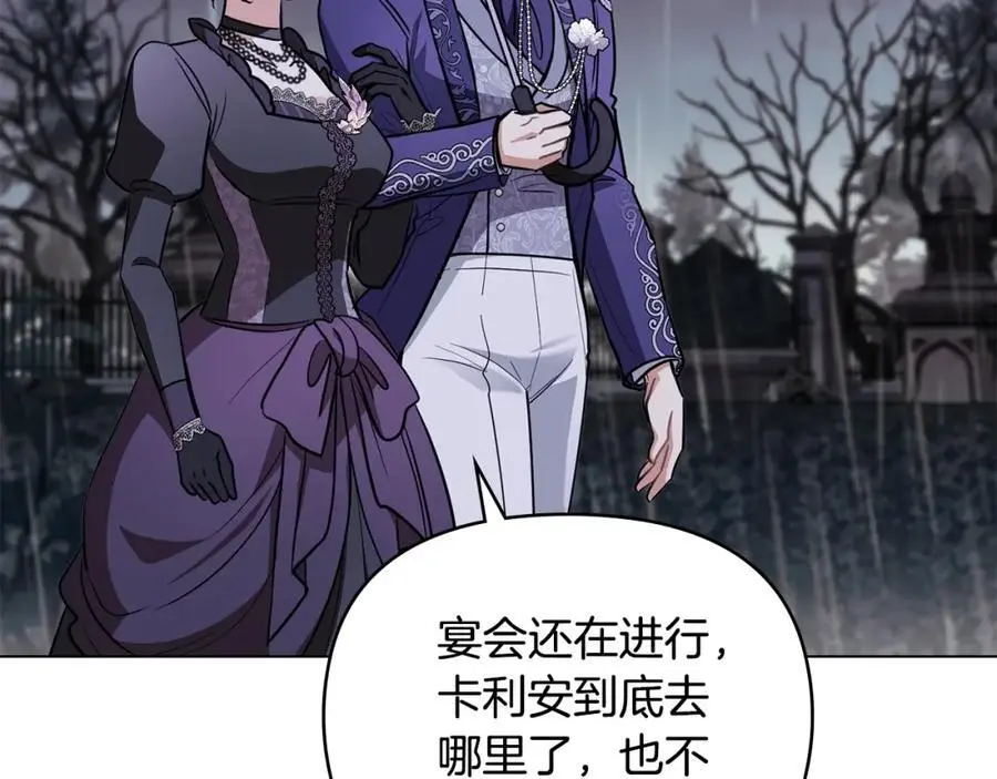 第82话 真正的样子 第124页