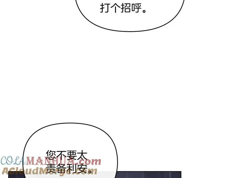 第82话 真正的样子 第125页