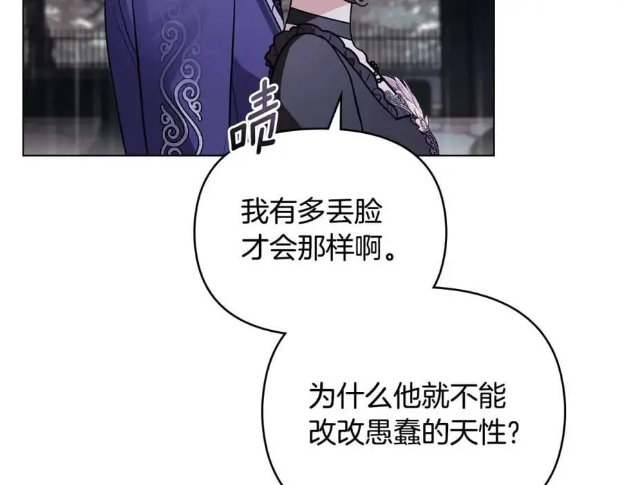第82话 真正的样子 第127页
