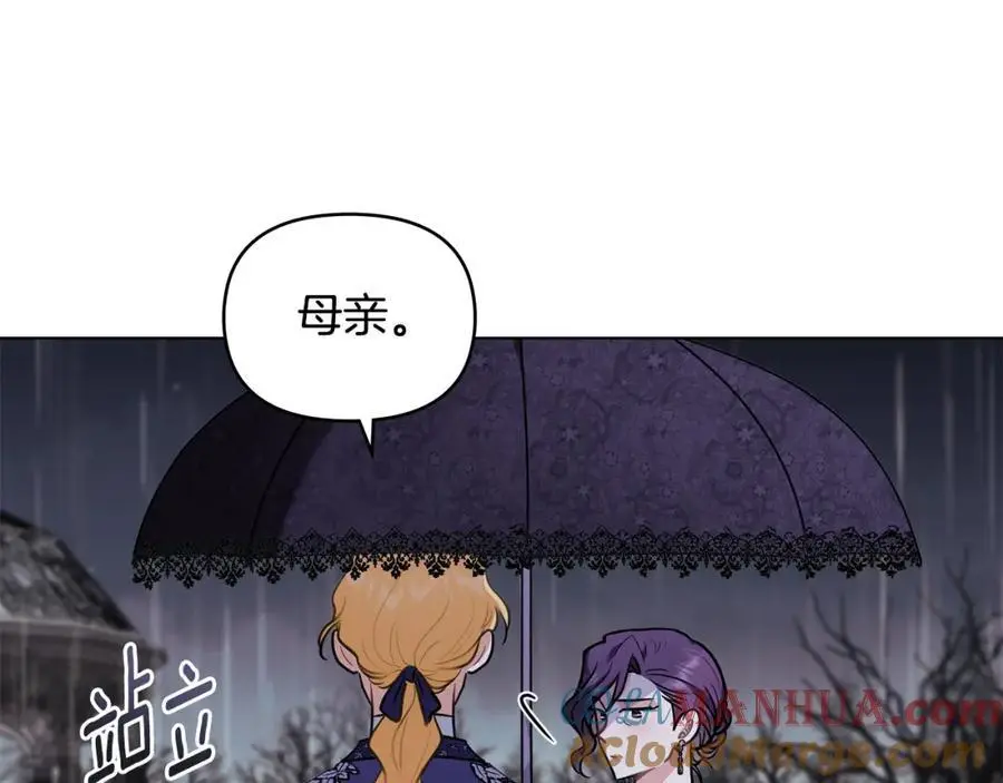 第82话 真正的样子 第129页