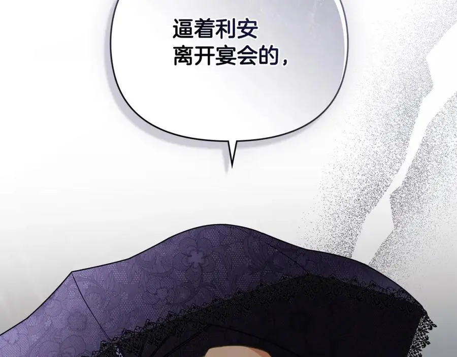 第82话 真正的样子 第131页