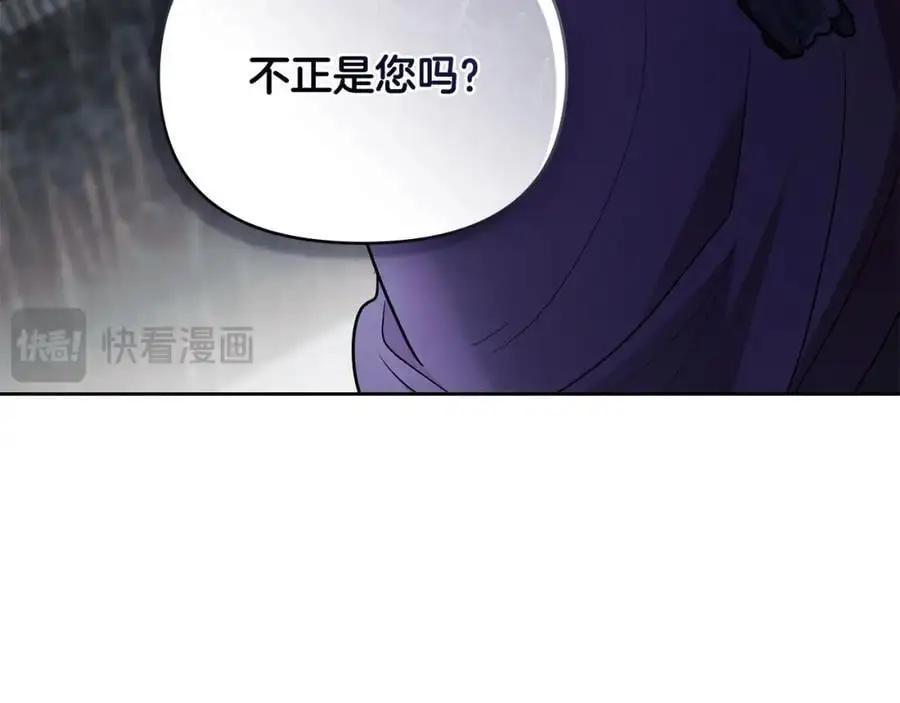第82话 真正的样子 第134页