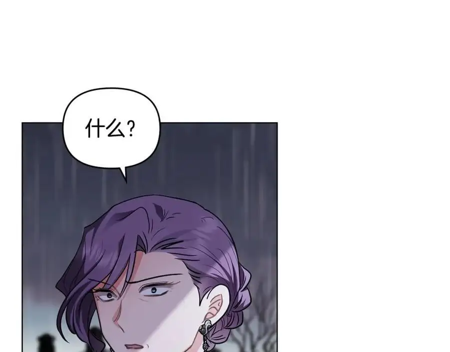 第82话 真正的样子 第135页