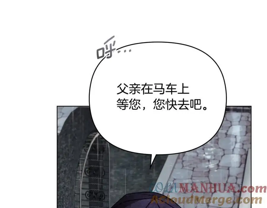 第82话 真正的样子 第137页