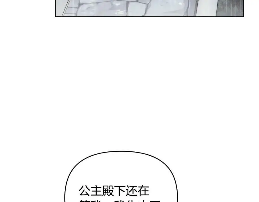 第82话 真正的样子 第139页