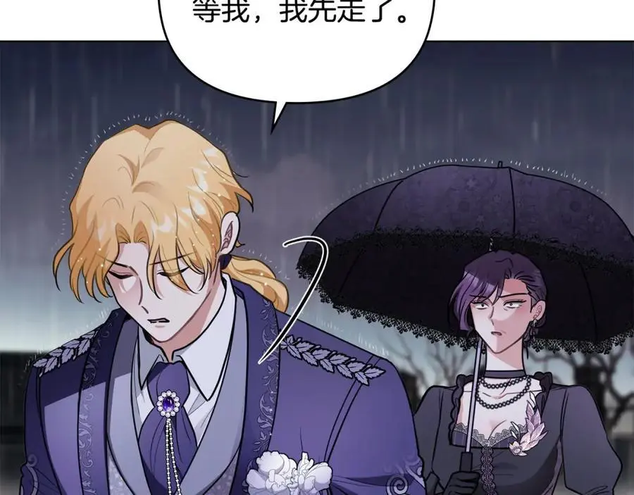 第82话 真正的样子 第140页