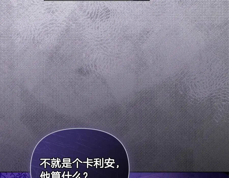第82话 真正的样子 第143页