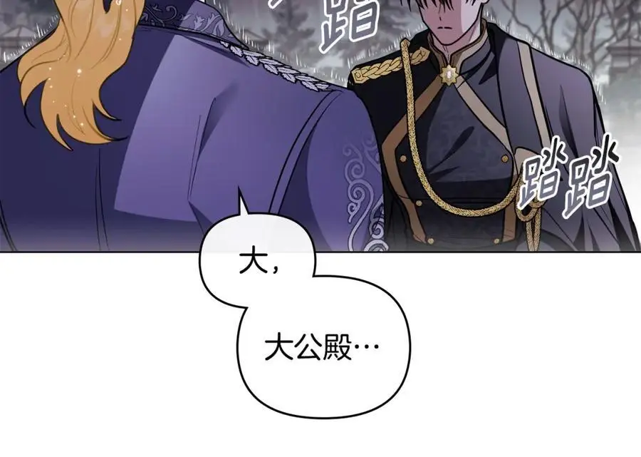 第82话 真正的样子 第154页
