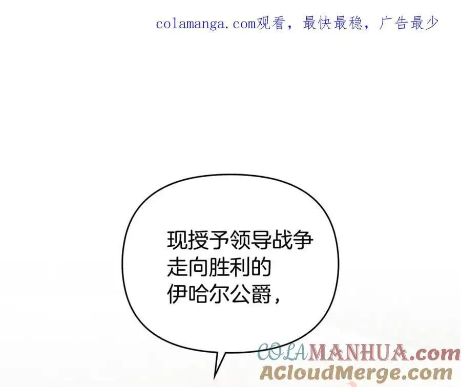 第81话 也许是错觉 第1页