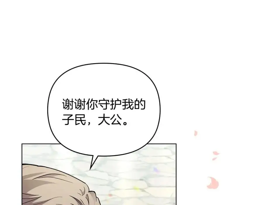 第81话 也许是错觉 第6页
