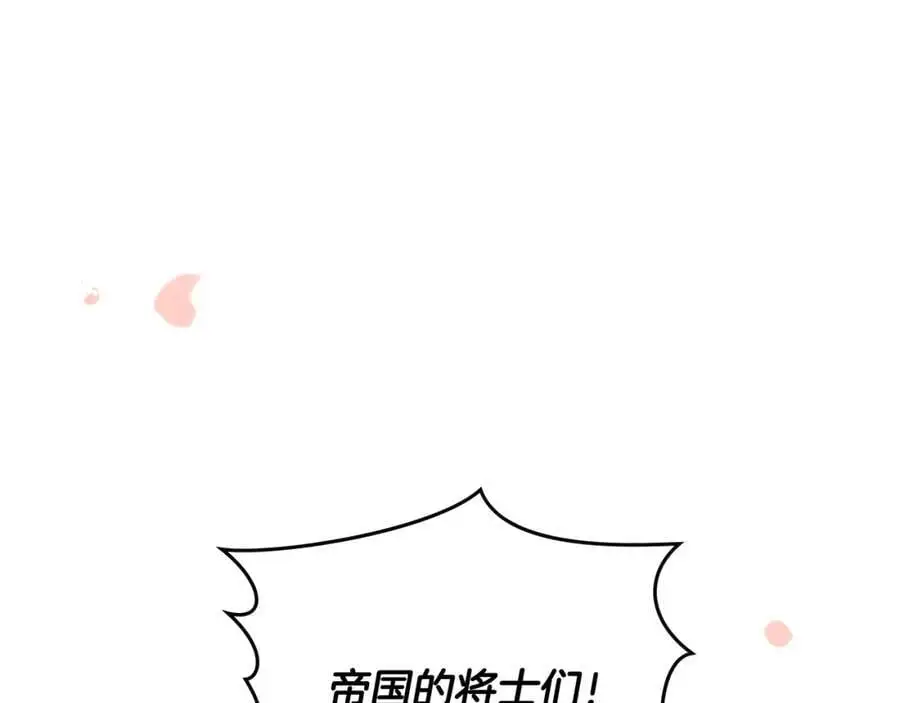 第81话 也许是错觉 第8页