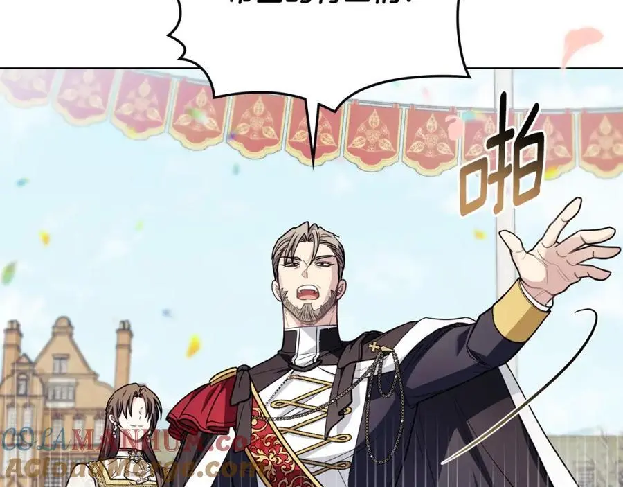 第81话 也许是错觉 第9页