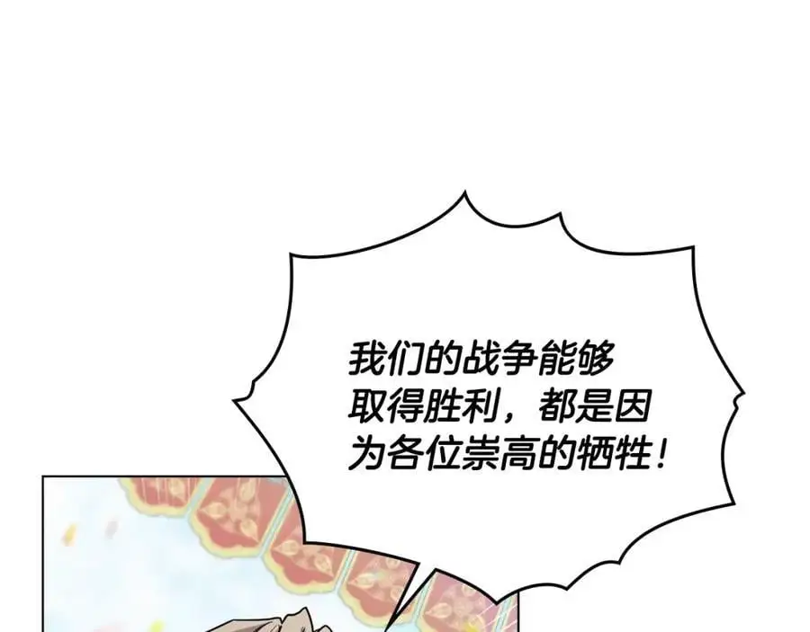第81话 也许是错觉 第11页