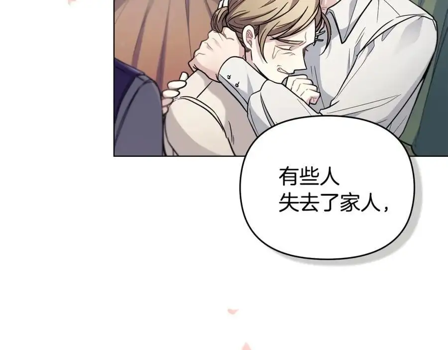 第81话 也许是错觉 第14页