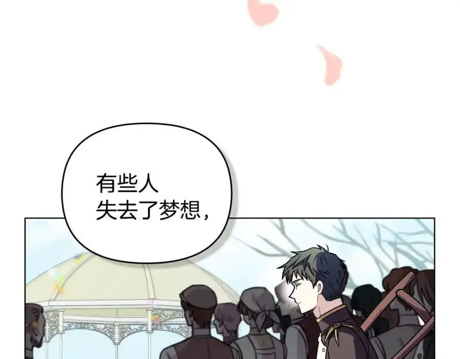 第81话 也许是错觉 第15页