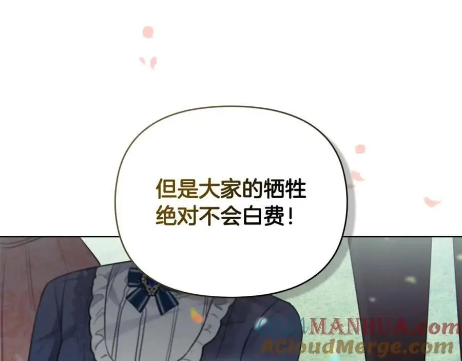 第81话 也许是错觉 第17页