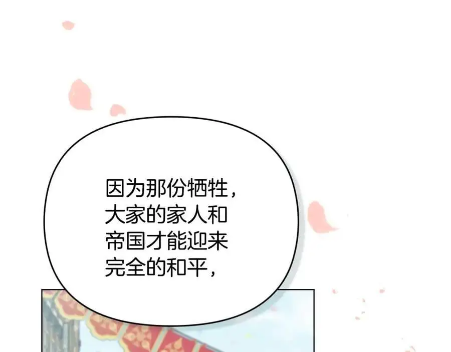 第81话 也许是错觉 第20页