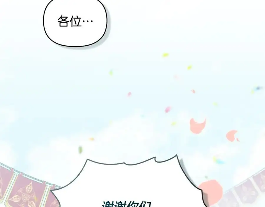 第81话 也许是错觉 第23页