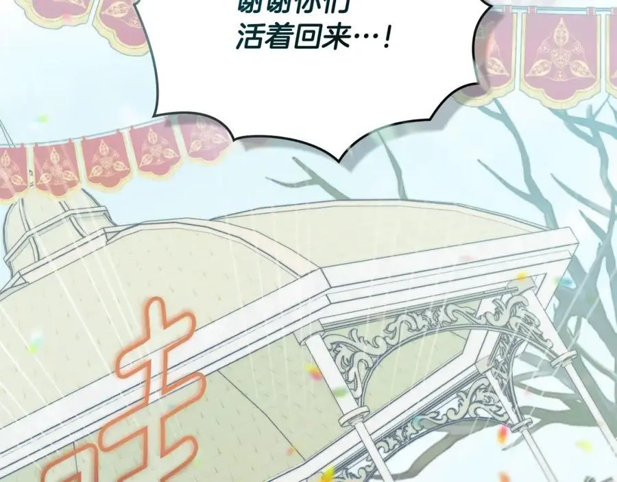 第81话 也许是错觉 第24页