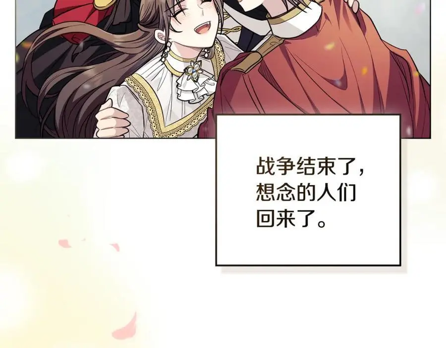 第81话 也许是错觉 第28页