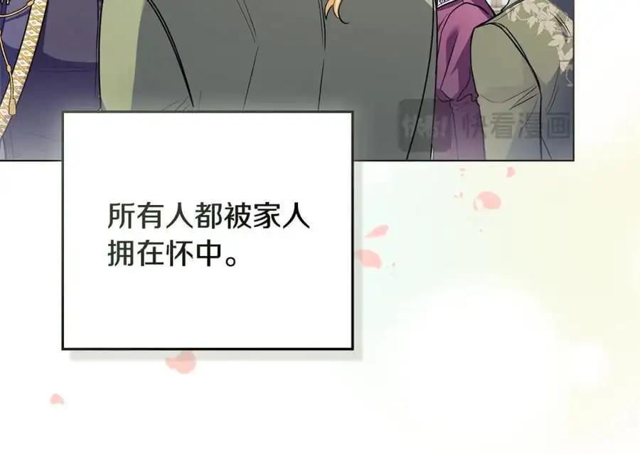 第81话 也许是错觉 第30页