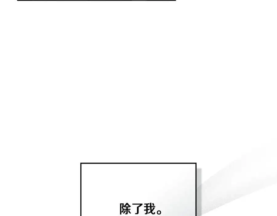 第81话 也许是错觉 第34页