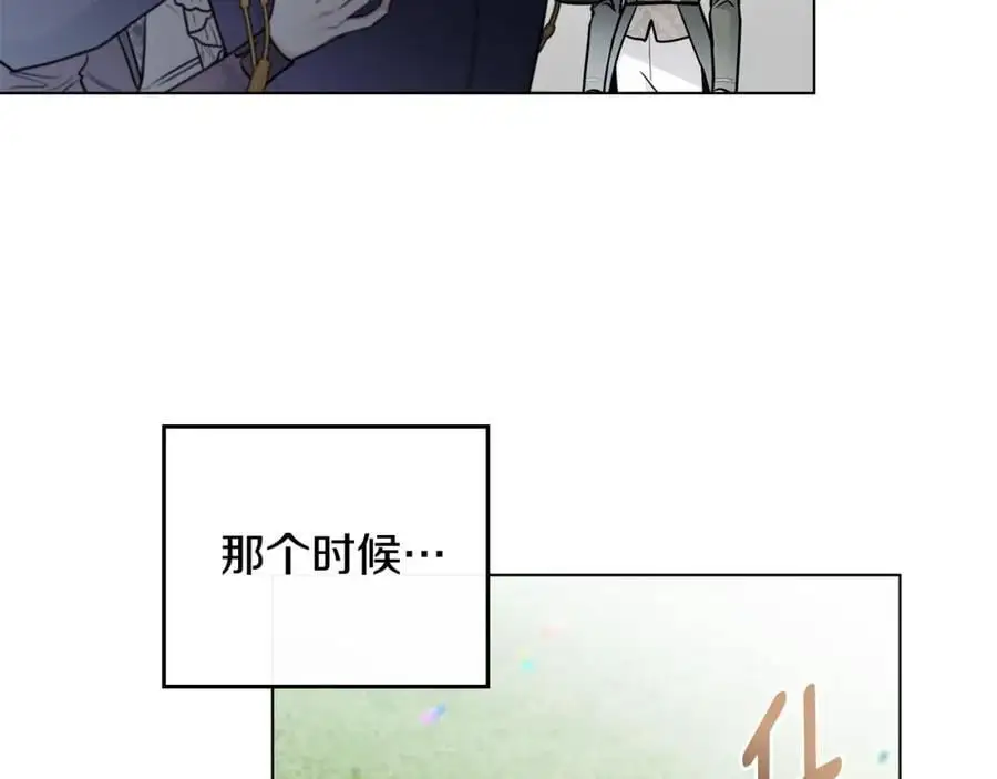 第81话 也许是错觉 第38页