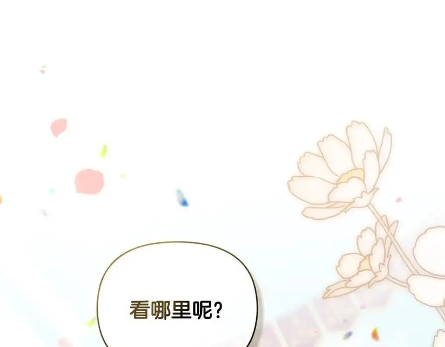 第81话 也许是错觉 第40页