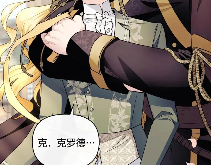 第81话 也许是错觉 第42页