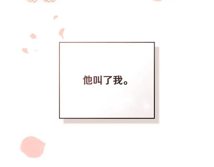 第81话 也许是错觉 第44页